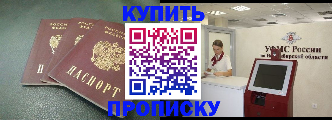 прописка поиск в Симферополе