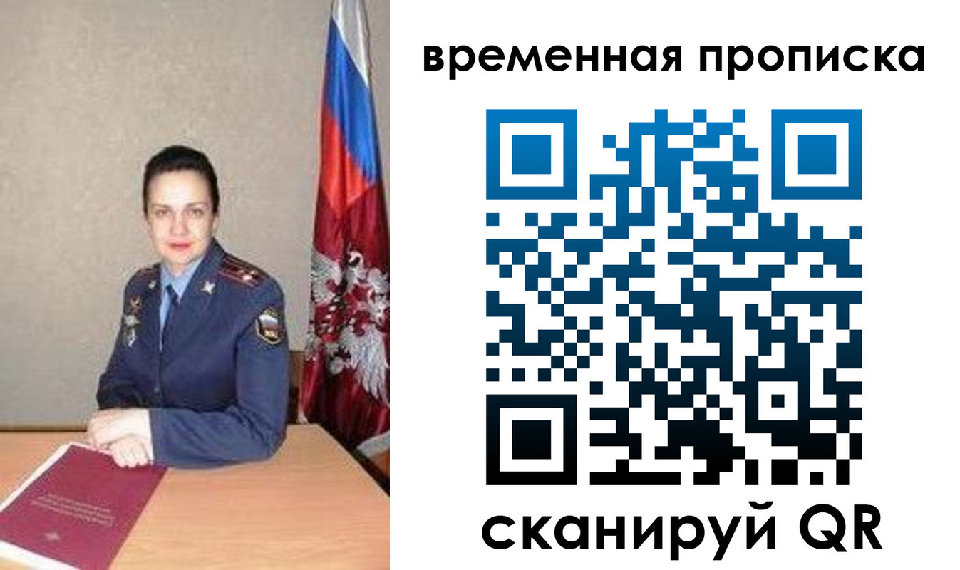 регистрация в Симферополе