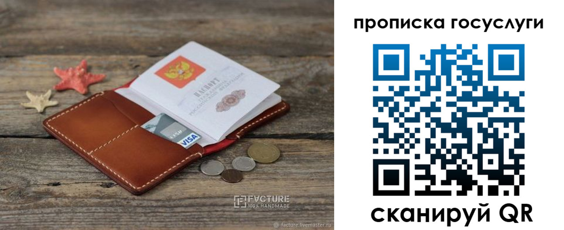 найти адрес прописки в Симферополе