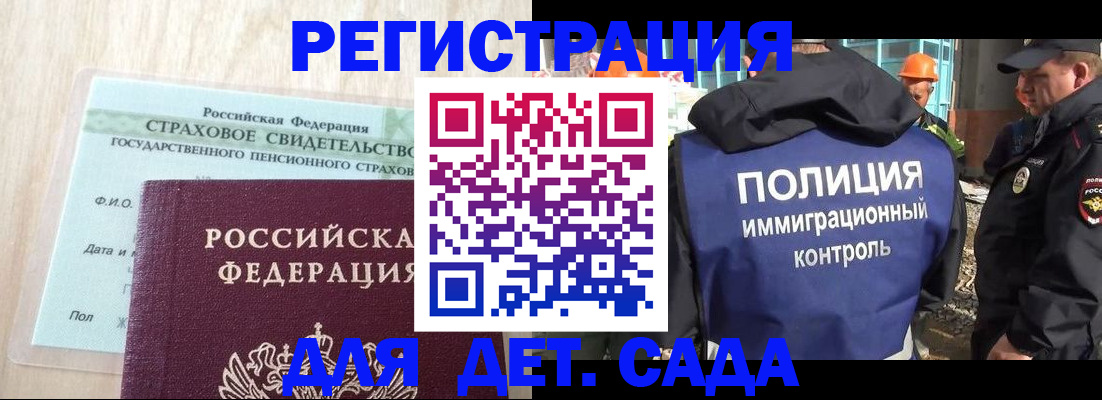временная регистрация адрес в Симферополе
