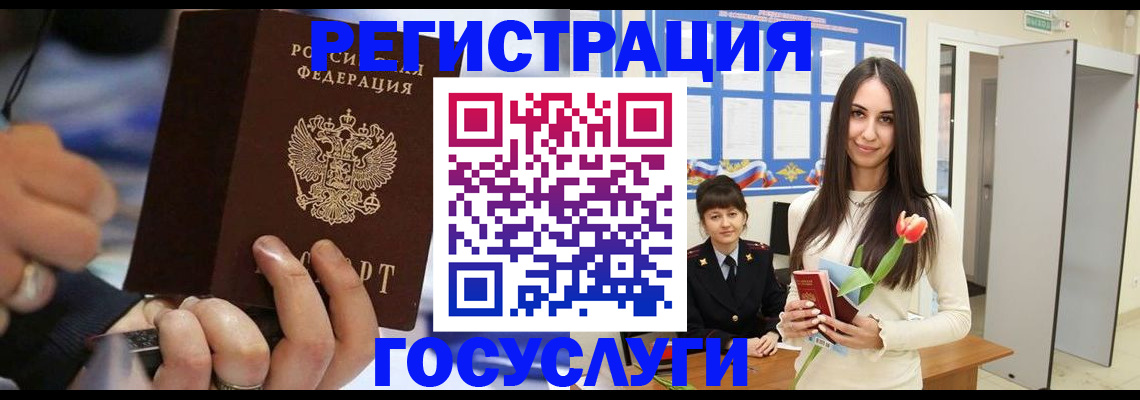 временная регистрация законно в Симферополе