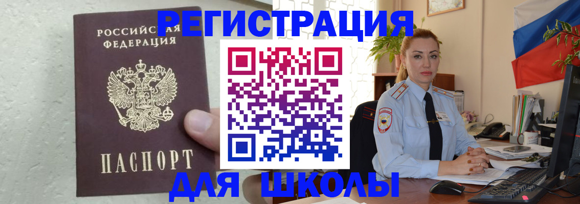 прописка 2025 в Симферополе