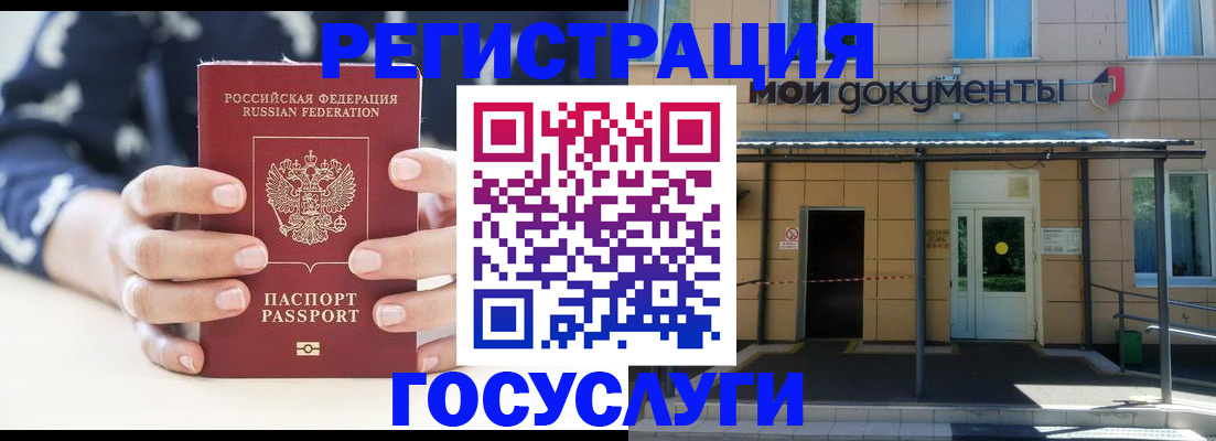 временная регистрация поиск в Симферополе