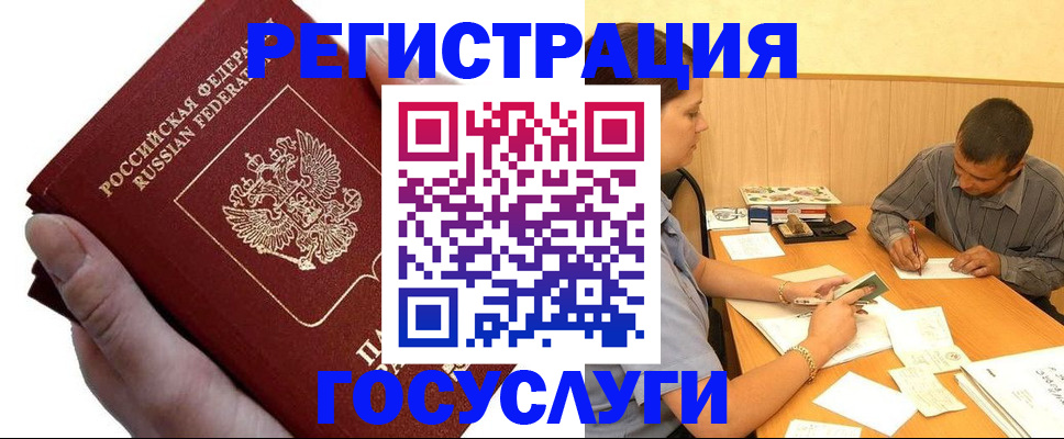 прописка в Симферополе