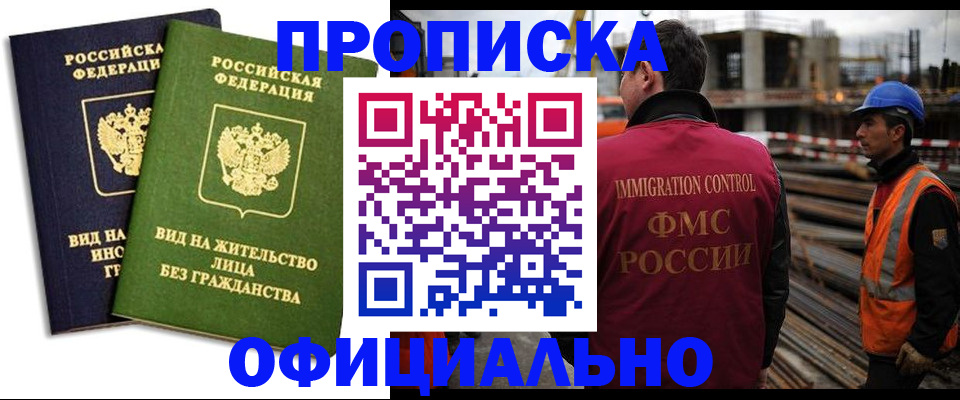 временная регистрация собственник в Симферополе