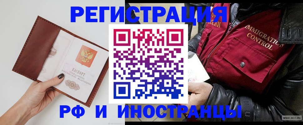 временная регистрация поиск в Симферополе