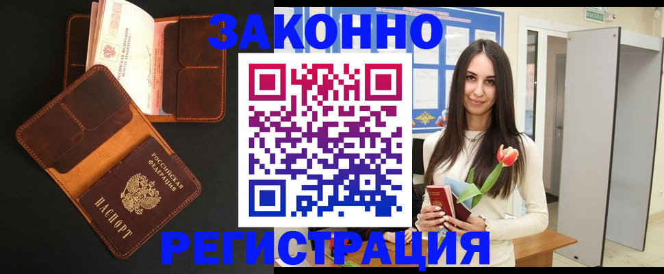 временная регистрация адрес в Симферополе