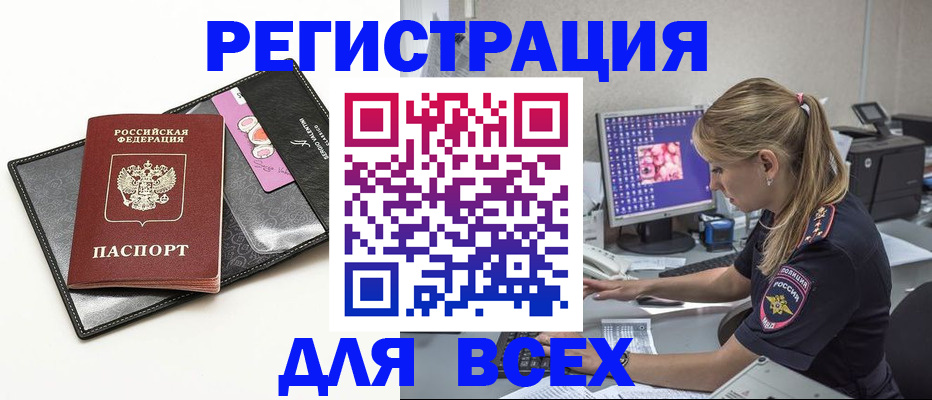 прописка в квартире в Симферополе