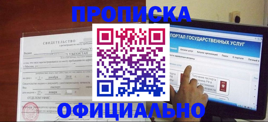 найти адрес прописки в Симферополе