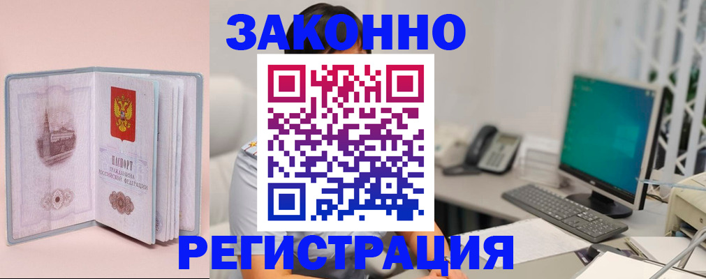 временная регистрация в квартире в Симферополе