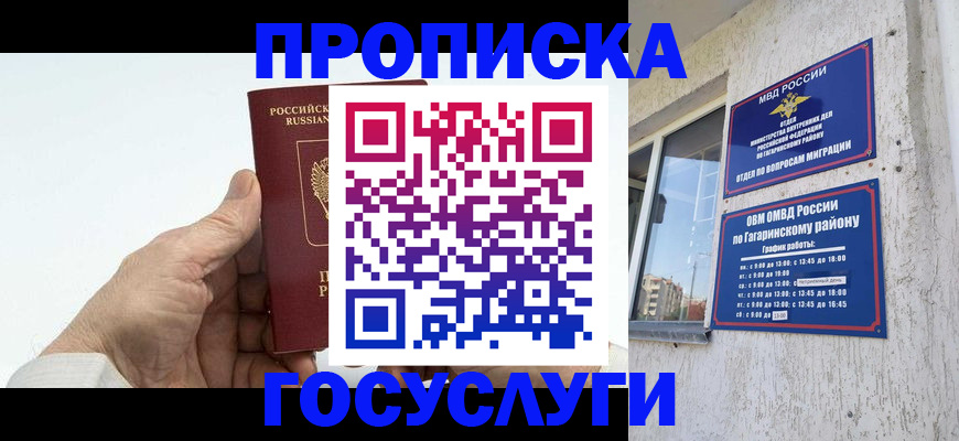 временная регистрация надежно в Симферополе