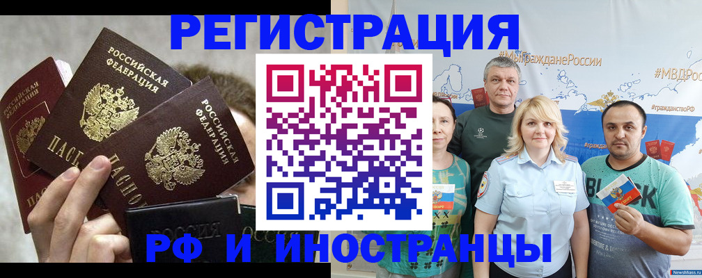 временная прописка в Симферополе