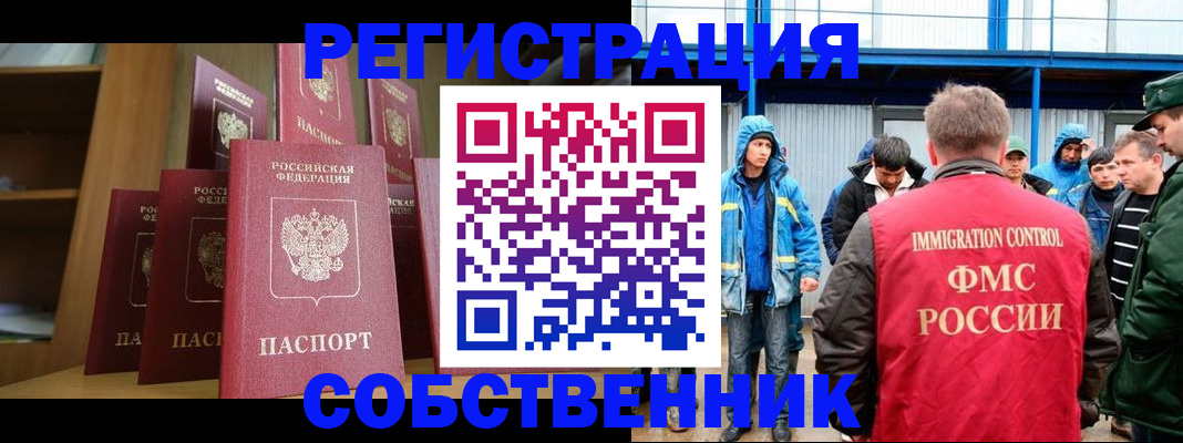 прописка для кредита в Симферополе